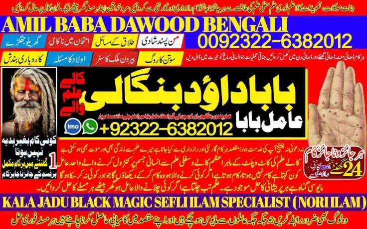 no1-best-pakistani-amil-baba-real-amil-baba-in-pakistan-najoomi-baba-in-pakistan-bangali-baba-in-pakistan-92322-6382012-big-0