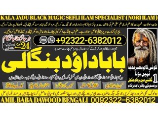 NO1 Best Amil Baba In Karachi Kala Jadu In Karachi Amil baba In Karachi Address Amil Baba Karachi Kala Jadu Karachi +92322-6382012