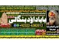 no1-best-kala-ilam-specialist-expert-in-bahawalpur-sargodha-sialkot-sheikhupura-rahim-yar-khan-jhang-dera-ghazi-khan-gujrat-03226382012-small-0