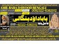 no1-best-kala-jadu-specialist-expert-in-bahawalpur-sargodha-sialkot-sheikhupura-rahim-yar-khan-jhang-dera-ghazi-khan-gujrat-03226382012-small-0