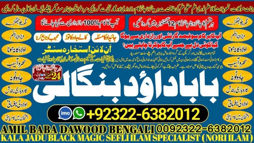 no1-popular-pakistani-amil-baba-real-amil-baba-in-pakistan-najoomi-baba-in-pakistan-bangali-baba-in-pakistan-92322-6382012-big-0