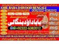 no1-popular-rohani-baba-in-karachi-bangali-baba-karachi-online-amil-baba-worldwide-services-amil-baba-in-hyderabad-92322-6382012-small-0