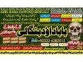 no1-popular-black-magic-specialist-expert-in-sahiwal-okara-hafizabad-mandi-bahauddin-jhelum-jaranwala-wazirabad-taxila-92322-6382012-small-0