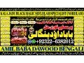 no1-popular-divorce-problem-uk-all-amil-baba-in-karachilahorepakistan-talaq-ka-masla-online-love-marriage-usa-astrologer-canada-92322-6382012-small-0