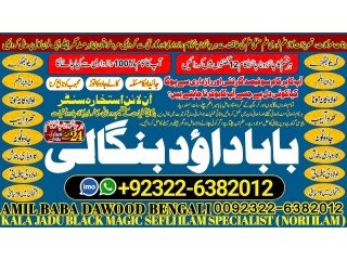 NO1 Popular Spiritual Healer in Dubai Spiritual Healer in Usa Black Magic Specialist Aghori Baba ji amil baba kala jadu +92322-6382012