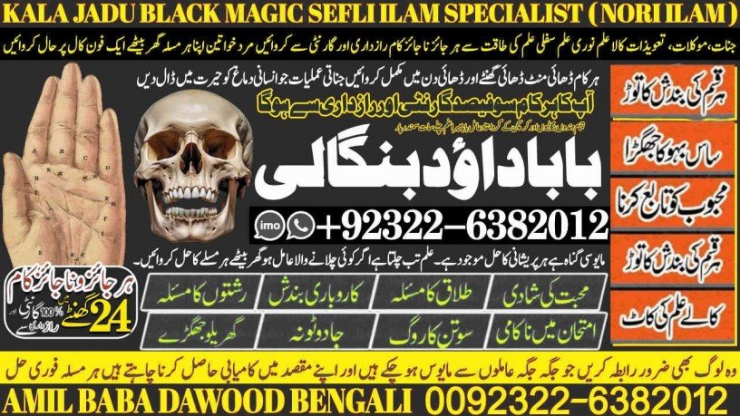 no1-popular-amil-baba-online-istkhara-uk-uae-usa-astrologer-love-marriage-islamabad-amil-baba-in-uk-amil-baba-in-lahore-92322-6382012-big-0