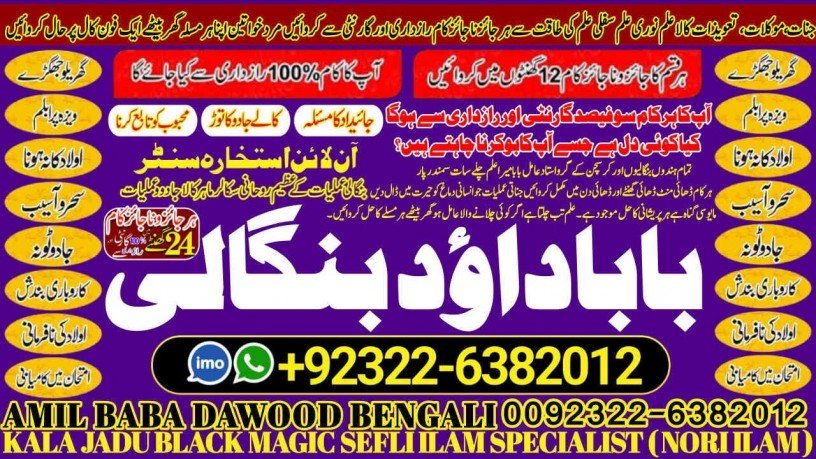 no1-popular-kala-jadu-expert-specialist-in-qatar-kala-jadu-expert-specialist-in-italy-kala-jadu-expert-specialist-kuwait-amil-baba-92322-6382012-big-0