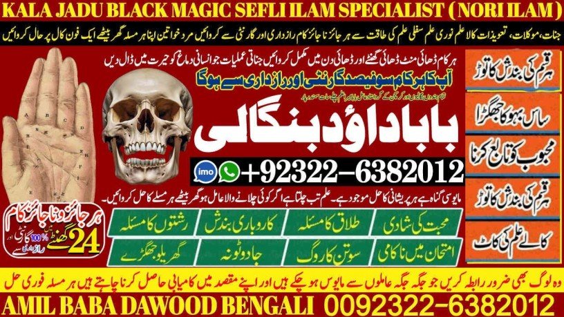 no1-popular-black-magickala-jadumanpasand-shadi-in-lahorekarachi-rawalpindi-islamabad-usa-uae-pakistan-amil-baba-in-canada-uk-uae-92322-6382012-big-0