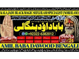 NO1 WorldWide Black Magic Specialist Expert in Quetta, Gujranwala, muzaffarabad, Kashmir, Charsadda, Khushab, Mansehra , Pakpattan +92322-6382012