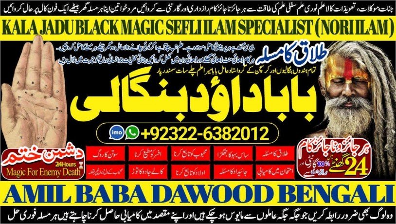 no1-worldwide-black-magic-specialist-expert-in-quetta-gujranwala-muzaffarabad-kashmir-charsadda-khushab-mansehra-pakpattan-92322-6382012-big-0