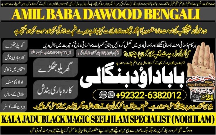 no1-popular-kala-ilam-specialist-expert-in-uk-usa-uae-london-canada-england-america-italy-germany-dubai-saudia-arab-oman-kuwait-92322-6382012-big-0