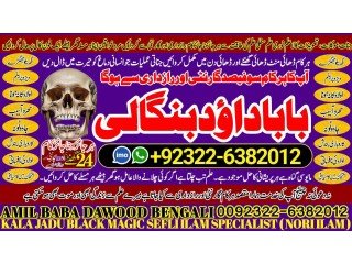 NO1 Popular Black Magic Specialist In Peshwar Black Magic Expert In Peshwar Amil Baba kala ilam kala Jadu Expert In Islamabad +92322-6382012