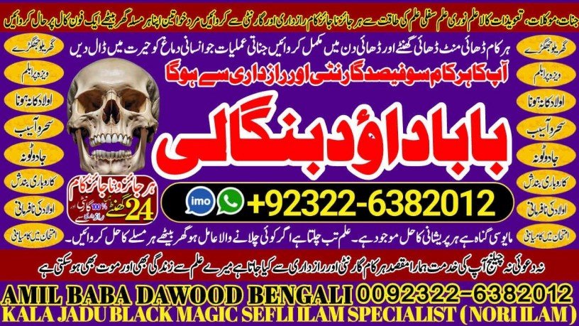 no1-popular-black-magic-specialist-in-peshwar-black-magic-expert-in-peshwar-amil-baba-kala-ilam-kala-jadu-expert-in-islamabad-92322-6382012-big-0