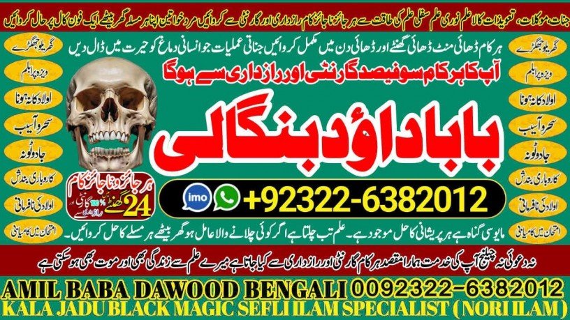 no1-popular-kala-ilam-expert-in-faislabad-kala-jadu-specialist-in-faislabad-kala-jadu-expert-in-faislabad-kala-ilam-specialist-in-92322-6382012-big-0