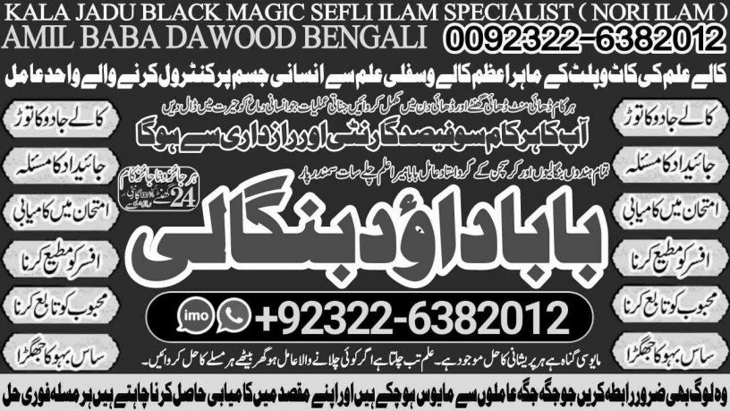 no1-popular-black-magic-specialist-baba-ji-love-problem-solution-baba-ji-vashikaran-specialist-in-pakistan-92322-6382012-big-0