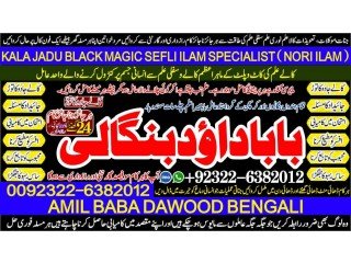NO1 Popular Black Magic Specialist In Faislabad kala jadu Love Vashikaran Specialist In Delhi Best Vashikaran Specialist Vashikaran Uk