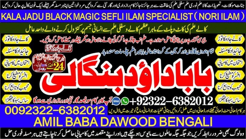 no1-popular-black-magic-specialist-in-faislabad-kala-jadu-love-vashikaran-specialist-in-delhi-best-vashikaran-specialist-vashikaran-uk-big-0