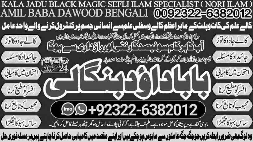 no1-popular-kala-ilam-expert-in-peshwar-mirpur-kala-jadu-specialist-in-peshwar-kala-ilam-specialist-in-peshwar-pandit-hindu-astrologer-big-0