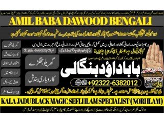 NO1 Popular Amil baba Contact Number Kala ilam Specialist In Karachi Amil Baba in Islamabad Contact Number Amil in Islamabad +92322-6382012
