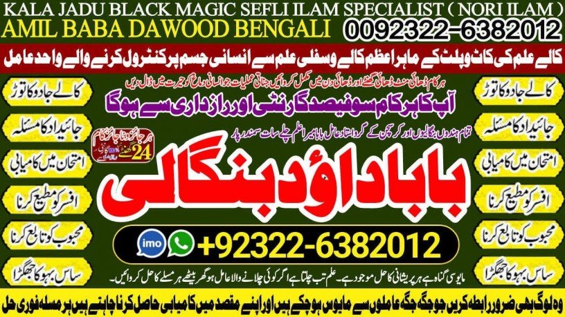 no1-popular-amil-baba-in-pakistan-amil-baba-in-karachi-black-magic-islamabad-kala-ilam-specialist-in-islamabad-amil-baba-in-usa-92322-6382012-big-0