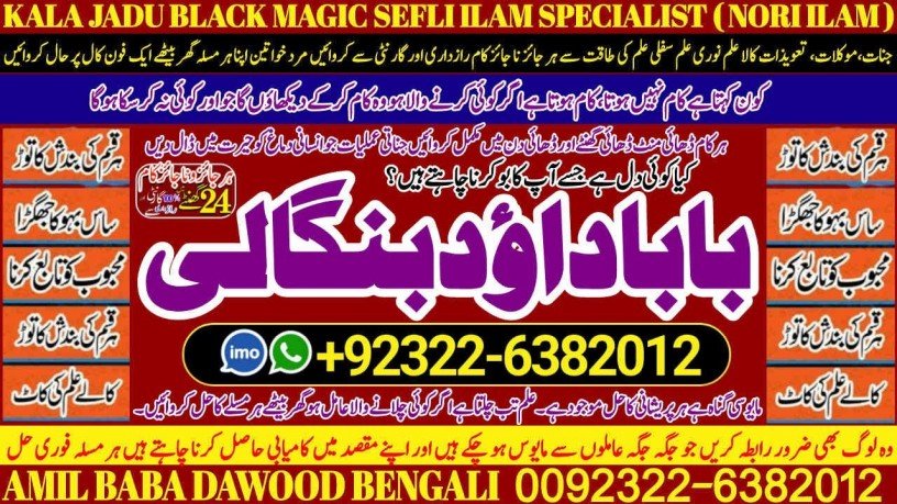 no1-popular-black-magic-specialistexpert-in-pakistan-amil-baba-kala-ilam-expert-in-islamabad-kala-ilam-expert-in-rawalpindi-92322-6382012-big-0