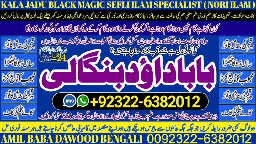 no1-popular-online-amil-baba-in-london-amil-baba-in-spain-amil-baba-in-pakistan-kala-jadu-in-rawalpindi-amil-baba-in-dubai-92322-6382012-big-0