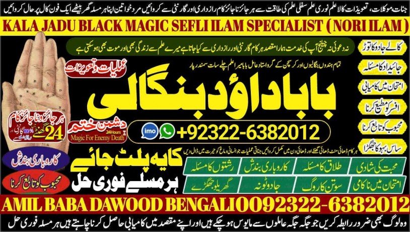no1-popular-black-magic-expert-in-rawalpindi-black-magic-expert-in-islamabad-kala-jadu-expert-in-rawalpindi-vashikaran-92322-6382012-big-0