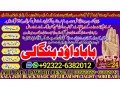 no1-qari-amil-baba-in-pakistan-authentic-amil-in-pakistan-best-amil-in-pakistan-best-aamil-in-pakistan-rohani-amil-in-pakistan-92322-6382012-small-0