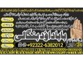 no1-qari-rohani-baba-in-karachi-bangali-baba-karachi-online-amil-baba-worldwide-services-amil-baba-in-hyderabad-92322-6382012-small-0