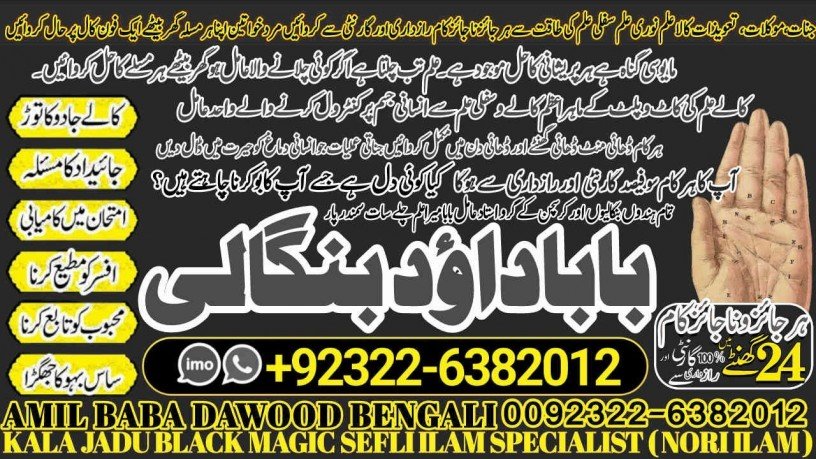 no1-qari-rohani-baba-in-karachi-bangali-baba-karachi-online-amil-baba-worldwide-services-amil-baba-in-hyderabad-92322-6382012-big-0