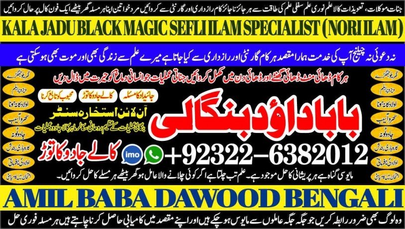 no1-qari-rohani-baba-in-karachi-bangali-baba-karachi-online-amil-baba-worldwide-services-amil-baba-in-hyderabad-92322-6382012-big-0