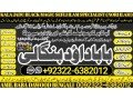 no1-qari-spiritual-healer-in-dubai-spiritual-healer-in-usa-black-magic-specialist-aghori-baba-ji-amil-baba-kala-jadu-92322-6382012-small-0