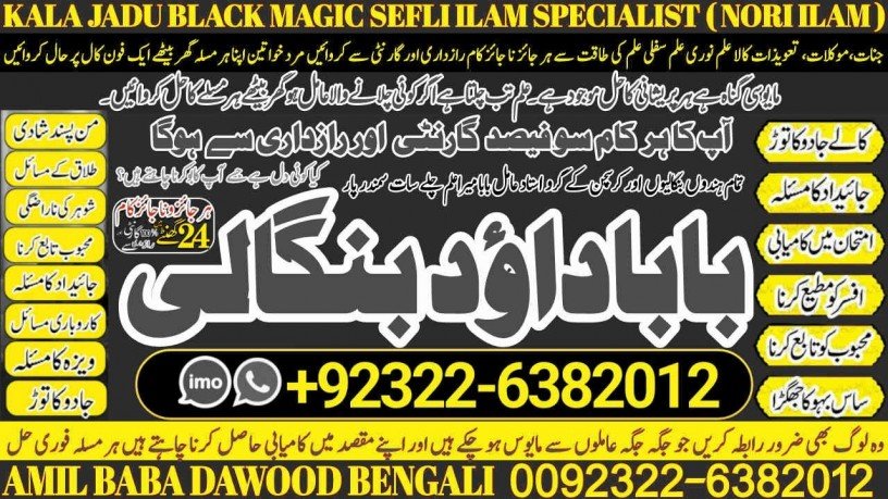 no1-qari-spiritual-healer-in-dubai-spiritual-healer-in-usa-black-magic-specialist-aghori-baba-ji-amil-baba-kala-jadu-92322-6382012-big-0