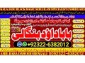 no1-qari-kala-jadu-love-marriage-black-magic-punjab-powerful-black-magic-specialist-baba-ji-bengali-kala-jadu-specialist-92322-6382012-small-0