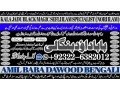 no1-qari-rohani-amil-in-islamabad-amil-baba-in-rawalpindi-kala-jadu-amil-in-rawalpindi-amil-baba-in-islamabad-amil-baba-ka-number-small-0