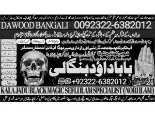 NO1 WorldWide Black Magic Specialist Expert in Quetta, Gujranwala, muzaffarabad, Kashmir, Charsadda, Khushab, Mansehra , Pakpattan +92322-6382012