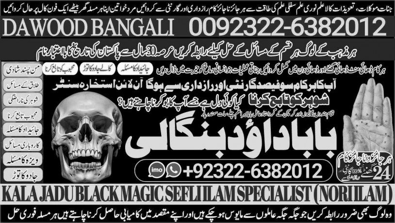 no1-worldwide-black-magic-specialist-expert-in-quetta-gujranwala-muzaffarabad-kashmir-charsadda-khushab-mansehra-pakpattan-92322-6382012-big-0