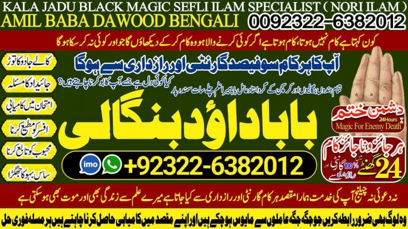 no1-pandit-black-magic-specialist-expert-in-sahiwal-okara-hafizabad-mandi-bahauddin-jhelum-jaranwala-wazirabad-taxila-92322-6382012-big-0