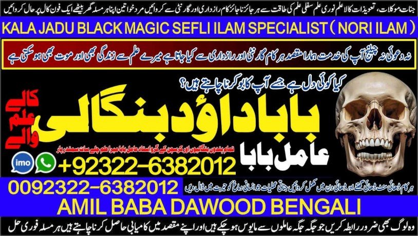 no1-pandit-black-magic-specialist-expert-in-sahiwal-okara-hafizabad-mandi-bahauddin-jhelum-jaranwala-wazirabad-taxila-92322-6382012-big-1