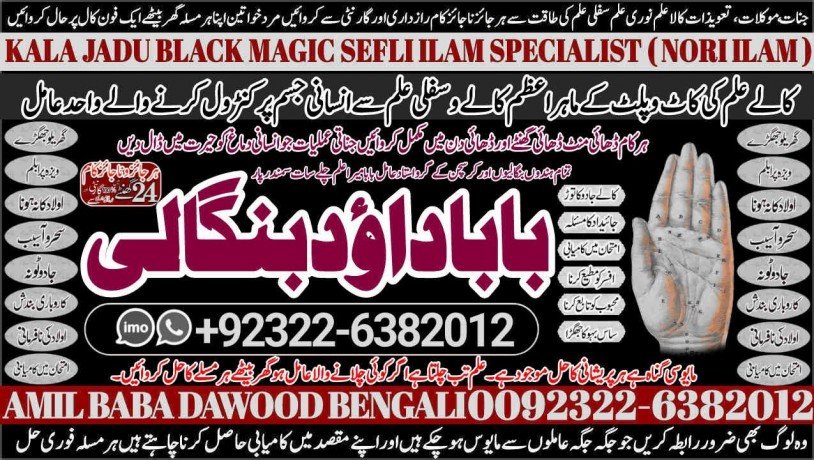 no1-pandit-kala-jadu-specialist-expert-in-sahiwal-okara-hafizabad-mandi-bahauddin-jhelum-jaranwala-wazirabad-taxila-92322-6382012-big-0