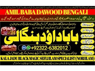 NO1 Pandit Kala Jadu Baba In Lahore Bangali baba in lahore famous amil in lahore kala jadu in peshawar Amil baba Peshawar +92322-6382012