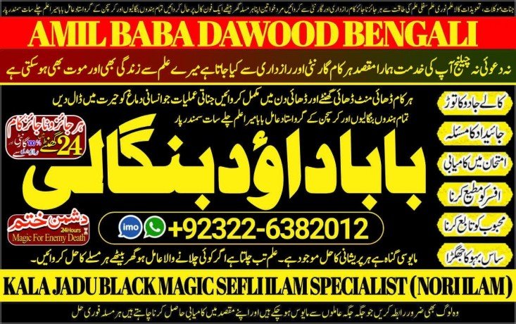 no1-pandit-kala-jadu-baba-in-lahore-bangali-baba-in-lahore-famous-amil-in-lahore-kala-jadu-in-peshawar-amil-baba-peshawar-92322-6382012-big-0