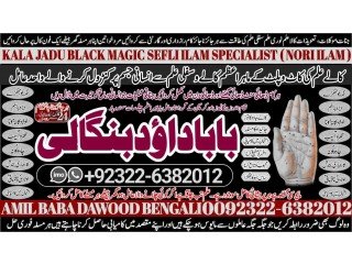 NO1 Pandit Black magic/kala jadu,manpasand shadi in lahore,karachi rawalpindi islamabad usa uae pakistan amil baba in canada uk +92322-6382012