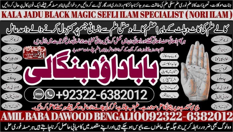 no1-pandit-black-magickala-jadumanpasand-shadi-in-lahorekarachi-rawalpindi-islamabad-usa-uae-pakistan-amil-baba-in-canada-uk-92322-6382012-big-0