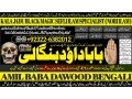 no1-pandit-amil-baba-online-istkhara-uk-uae-usa-astrologer-love-marriage-islamabad-amil-baba-in-uk-amil-baba-in-lahore-92322-6382012-small-0