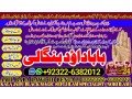 no1-pandit-powerful-vashikaran-specialist-baba-vashikaran-specialist-for-love-vashikaran-specialist-divorce-problem-sloution-india-92322-6382012-small-0