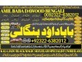 no1-pandit-black-magickala-jadumanpasand-shadi-in-lahorekarachi-rawalpindi-islamabad-usa-uae-pakistan-amil-baba-in-canada-uk-uae-92322-6382012-small-0