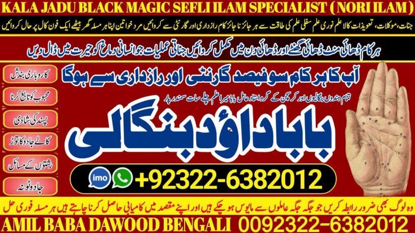 no1-worldwide-amil-baba-in-quetta-gujranwala-muzaffarabad-kashmir-mirpur-charsadda-khushab-mansehra-pakpattan-92322-6382012-big-0