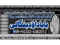 no1-worldwide-black-magic-specialist-expert-in-quetta-gujranwala-muzaffarabad-kashmir-charsadda-khushab-mansehra-pakpattan-92322-6382012-small-0