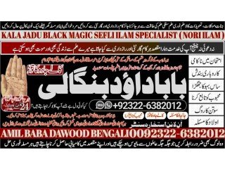 NO1 Pandit kala Jadu Specialist Expert In Sahiwal, Okara, Hafizabad,  Mandi Bahauddin, Jhelum, Jaranwala, Wazirabad, Taxila +92322-6382012